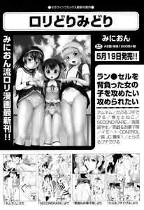 Page 10 of COMIC AUN 2015-06 - preview thumbnail