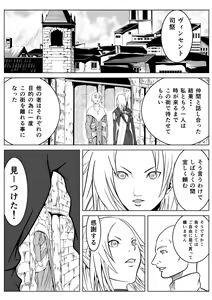 Page 4 of Ce0 Hamerareta Genei - preview thumbnail