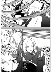 Page 8 of Ce0 Hamerareta Genei - preview thumbnail
