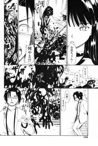 Page 176 of COMIC Penguin Club 2009-02 - preview thumbnail