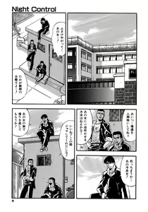 Page 8 of CHAIN LAID - preview thumbnail