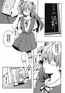 Page 3 of Shinseiki Gakuen Q | New Sex Story Academy Q - preview thumbnail