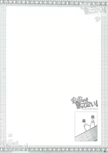 Page 15 of Hokentaiiku de Narattenai! - preview thumbnail