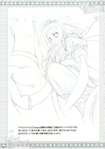 Page 26 of Hokentaiiku de Narattenai! - preview thumbnail
