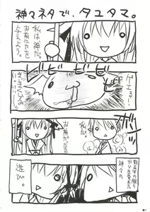 Page 27 of Hokentaiiku de Narattenai! - preview thumbnail