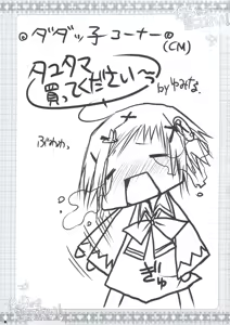 Page 28 of Hokentaiiku de Narattenai! - preview thumbnail