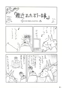 Page 29 of Hokentaiiku de Narattenai! - preview thumbnail