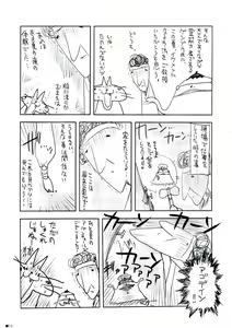 Page 30 of Hokentaiiku de Narattenai! - preview thumbnail