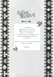 Page 5 of Hokentaiiku de Narattenai! - preview thumbnail