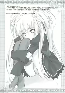 Page 8 of Hokentaiiku de Narattenai! - preview thumbnail