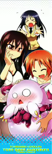 Page 3 of Yori-Dori Ecstasy!! - preview thumbnail