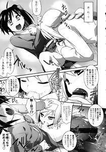 Page 56 of Yori-Dori Ecstasy!! - preview thumbnail