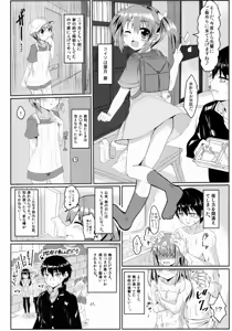 Page 3 of Amayadori - preview thumbnail