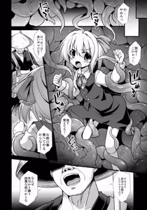 Page 3 of Yoiyami Musume Shokushu Ryoujoku - preview thumbnail