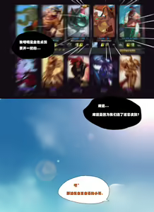 Page 3 of 泳池派对-召唤师峡谷的夏天 / Swimming pool party - summer of summoner's rift - preview thumbnail