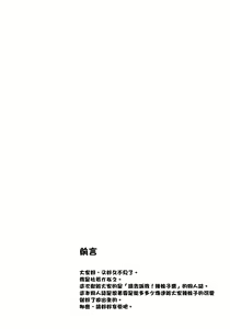 Page 3 of Kanojo ga Ore no Kanojo nara. - preview thumbnail