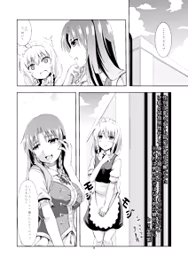 Page 2 of 幻想男娘紅魔館!咲夜さんの秘め事 - preview thumbnail