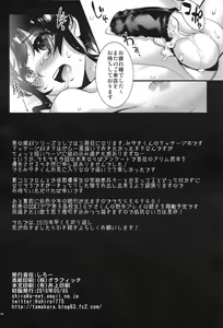 Page 17 of Zecchou! Otokonoko Massage - preview thumbnail