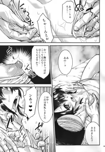 Page 8 of Zecchou! Otokonoko Massage - preview thumbnail