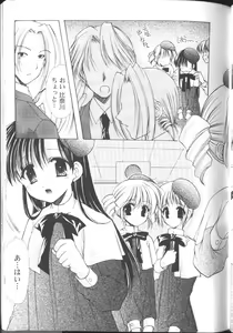 Page 117 of Maru-Maru-Gakuin Batsu-Batsu-Ka - preview thumbnail