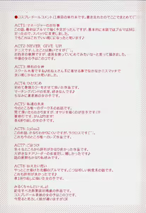 Page 3 of Maru-Maru-Gakuin Batsu-Batsu-Ka - preview thumbnail