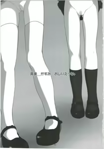 Page 3 of Mami_Kasumi_Oshiri Ecchi+ - preview thumbnail
