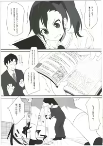 Page 5 of Mami_Kasumi_Oshiri Ecchi+ - preview thumbnail
