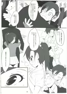 Page 8 of Mami_Kasumi_Oshiri Ecchi+ - preview thumbnail