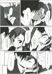 Page 9 of Mami_Kasumi_Oshiri Ecchi+ - preview thumbnail