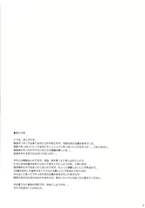 Page 20 of Botan no Kioku - preview thumbnail