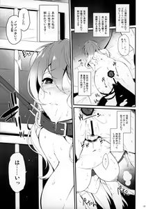 Page 4 of Botan no Kioku - preview thumbnail