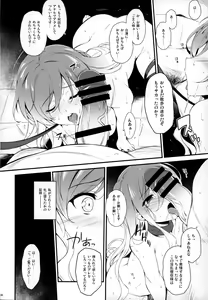 Page 7 of Botan no Kioku - preview thumbnail