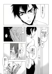 Page 13 of if girl 2 - preview thumbnail