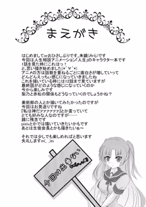 Page 3 of Jinsei - preview thumbnail
