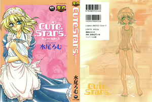 Cute Stars - hentai manga cover image