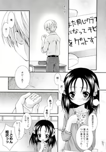 Page 168 of Koikoku - preview thumbnail