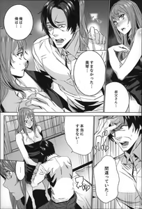 Page 168 of Zoku . Meishiiku ~ Midare Kuruu Shinzoku Kan ~ - preview thumbnail