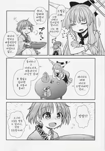 Page 7 of Shinmyoumaru no Oni Taiji - preview thumbnail