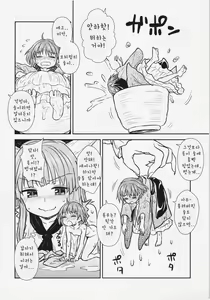 Page 9 of Shinmyoumaru no Oni Taiji - preview thumbnail