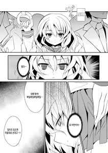 Page 3 of Rei ￫ Mari Chikan Densha - preview thumbnail