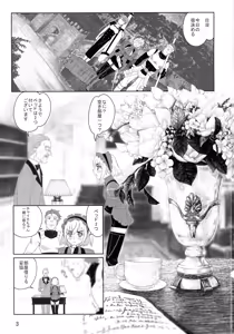 Page 3 of ChaikaRose - preview thumbnail
