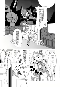 Page 5 of Hime-shiki Shitsuke - preview thumbnail