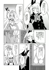 Page 6 of Hime-shiki Shitsuke - preview thumbnail