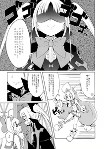 Page 7 of Hime-shiki Shitsuke - preview thumbnail