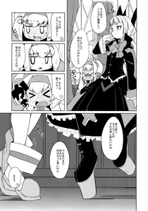 Page 9 of Hime-shiki Shitsuke - preview thumbnail