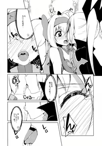 Page 10 of Hime-shiki Shitsuke - preview thumbnail