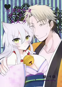 Tanukitsune Date no Susume — hentai manga cover on Fhentai