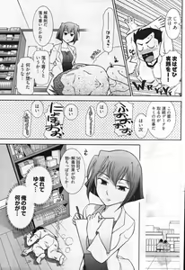 Page 176 of Young Comic 2007-10 - preview thumbnail