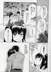 Page 264 of Young Comic 2007-10 - preview thumbnail