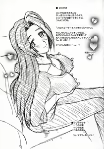 Page 3 of Azusa-san no Binkan ★ Switch - preview thumbnail